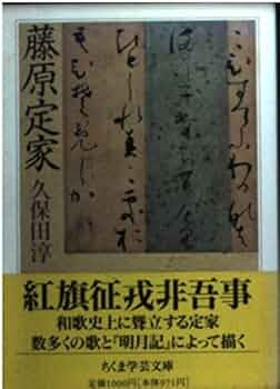 明月記　全３巻　藤原定家 Amazon.co.jp: F2S 明月記 全三巻揃 全巻セット 藤原定家 昭和49